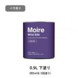 MOIRE(モアレ)専用ベース クォート(0.9L)　バラ売り