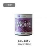 MOIRE(モアレ)　クォート(0.9L)　バラ売り