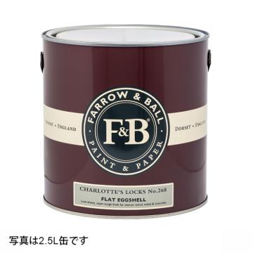 Flat Eggshell フラットエッグシェル