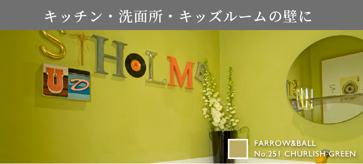 Modern Emulsion モダンエマルション | COLORWORKS PAINTSHOP Modern Emulsion モダンエマルション | COLORWORKS PAINTSHOP